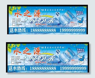 纯净水水贴图片