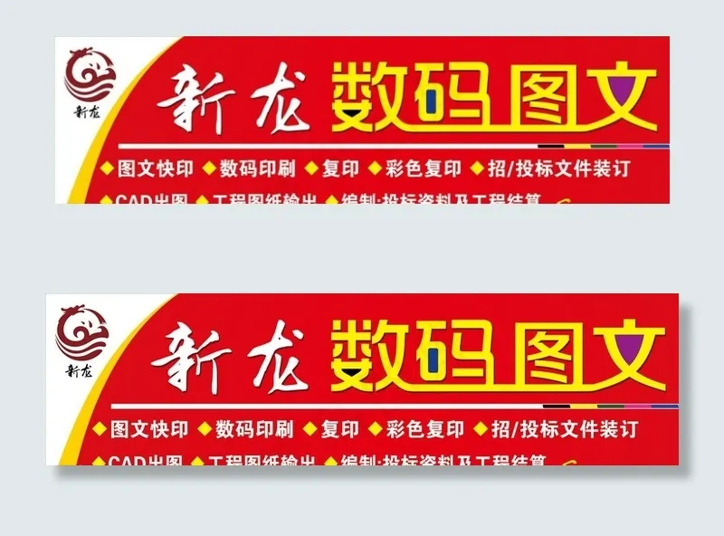 数码图文图片