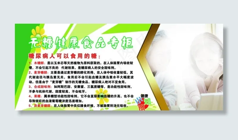 无糖食品图片(3937X1772(DPI:100))psd模版下载