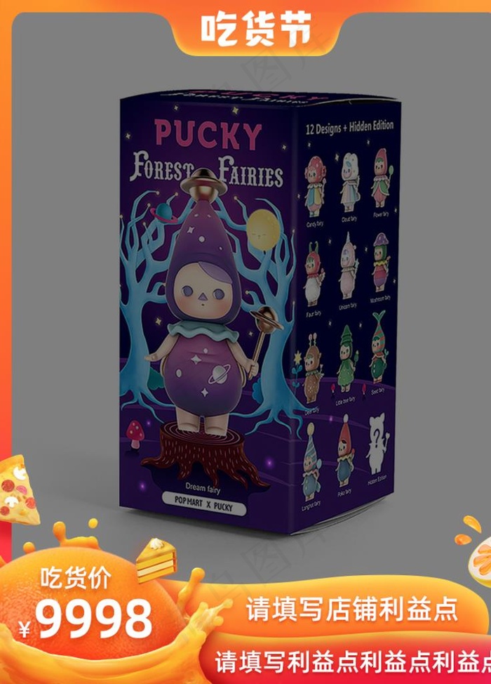 吃货节   首图边框图片