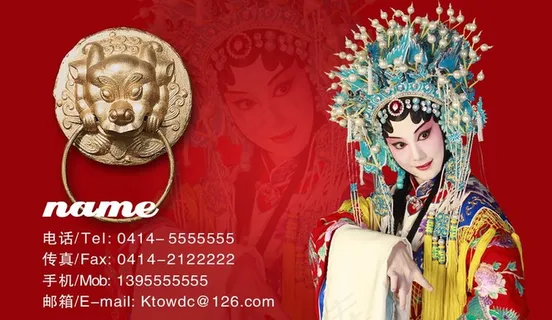京剧脸谱文化名片设计图片