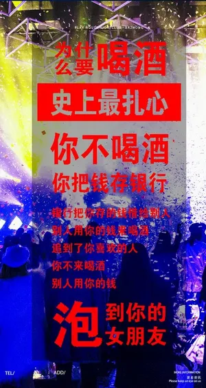 酒吧蹦迪图片