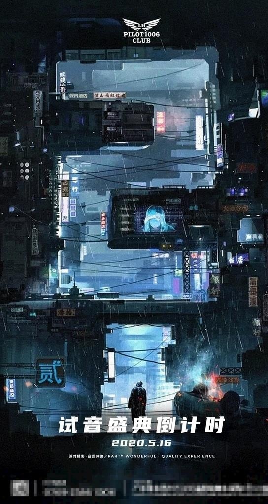倒计时海报图片psd模版下载