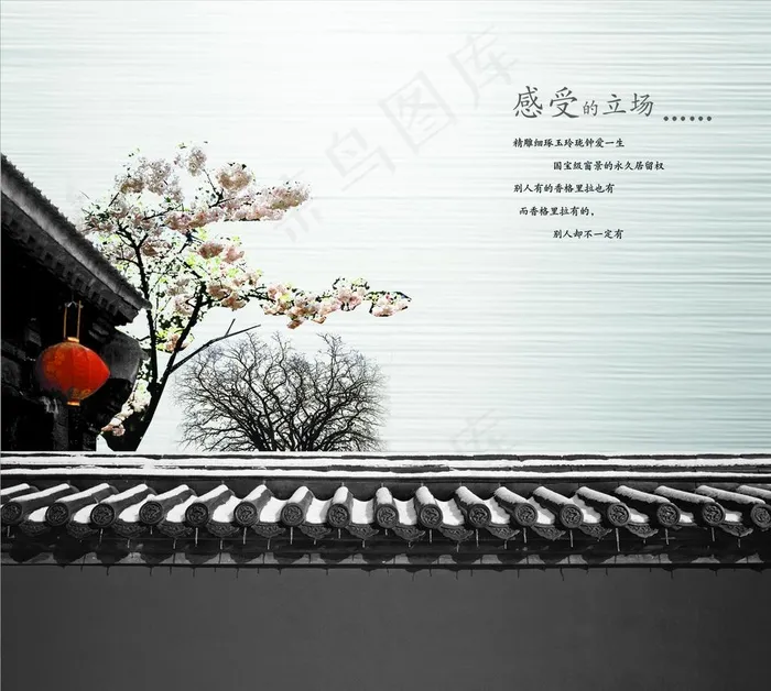 屋檐图片(2953X2741(DPI:300))psd模版下载