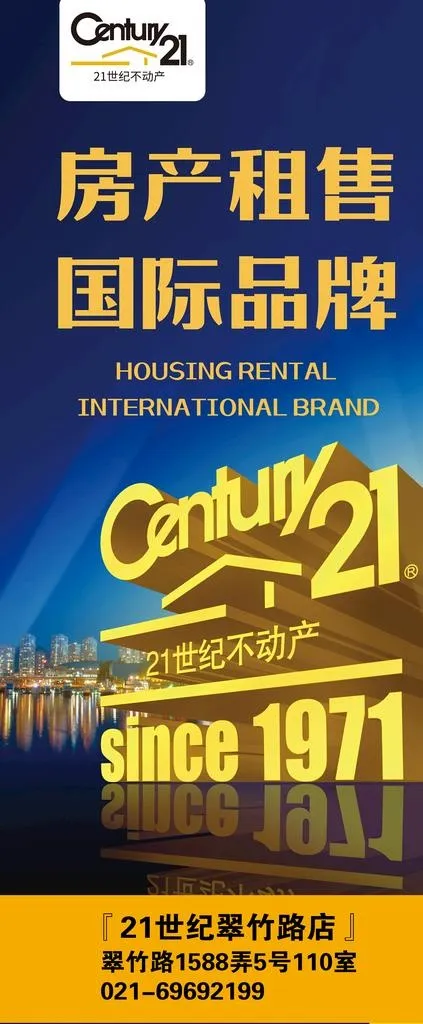 20世纪不动产道旗图片(4724X10630(DPI:300))psd模版下载