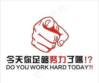 企业励志文化墙图片