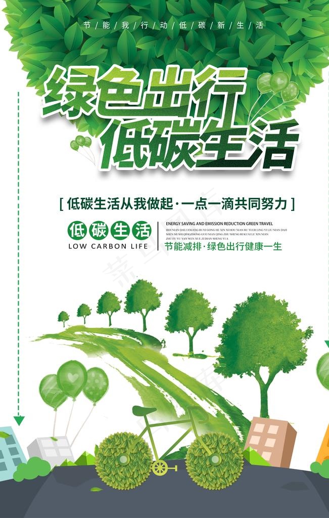 低炭生活图片