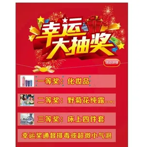 运大抽奖 抽奖海报 购物抽大奖图片
