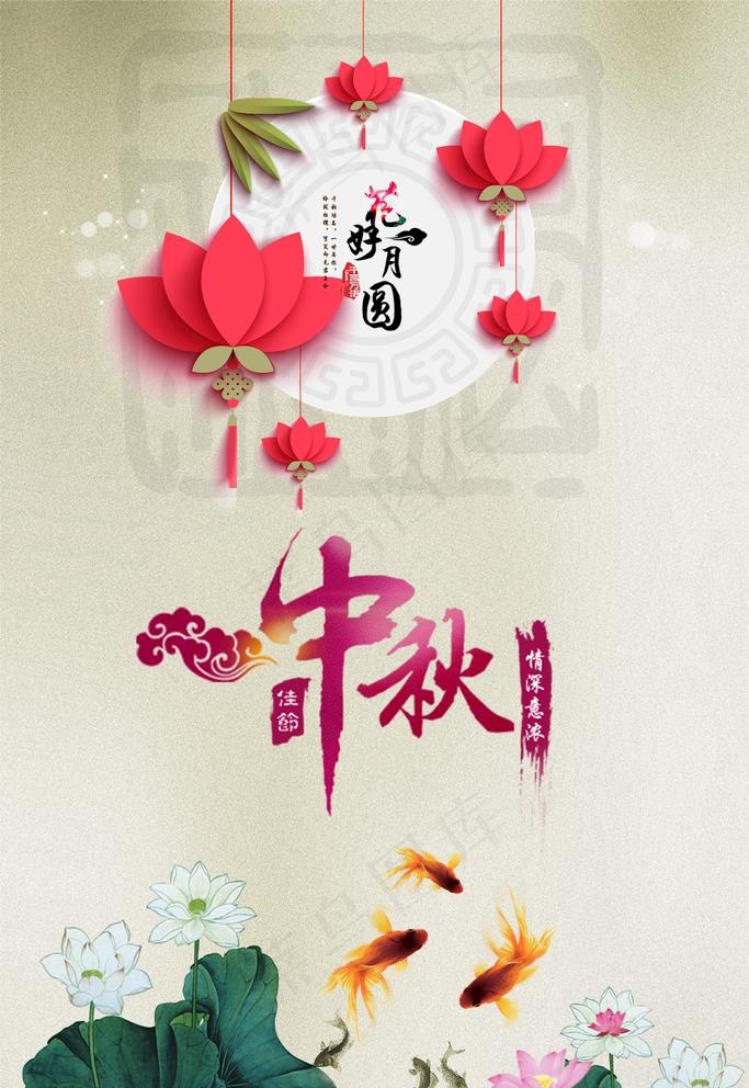 中秋节海报图片