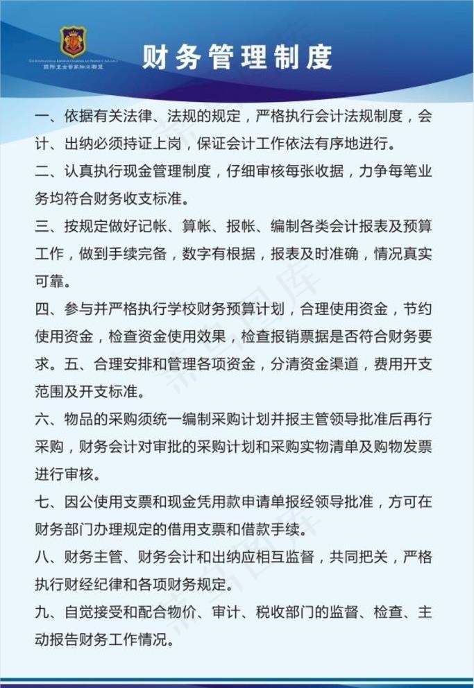 制度牌 蓝色制度牌 学校制度牌图片