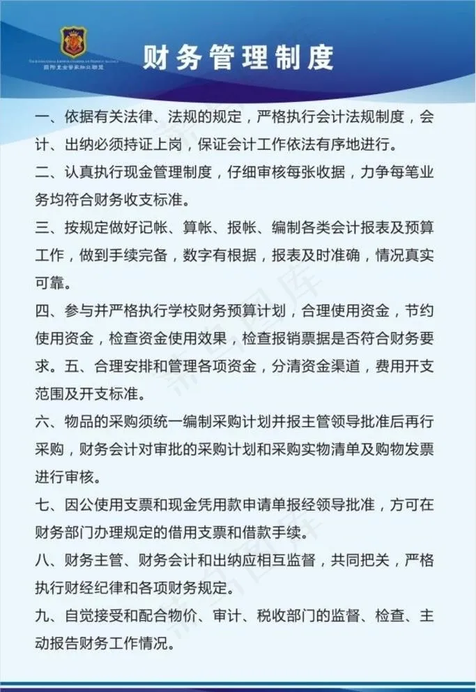 制度牌 蓝色制度牌 学校制度牌图片cdr矢量模版下载