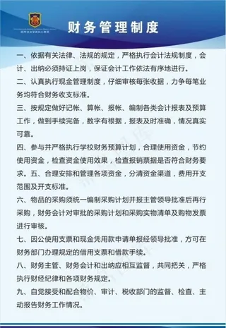 制度牌 蓝色制度牌 学校制度牌图片