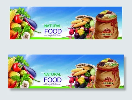 农家乐展板图片