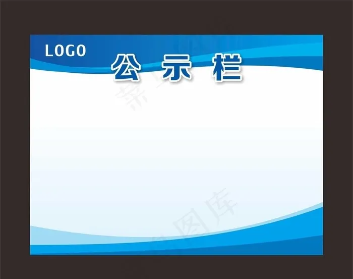 公示栏图片cdr矢量模版下载