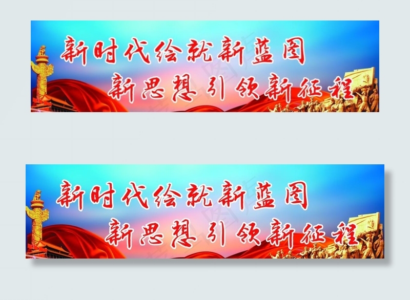 新时代图片