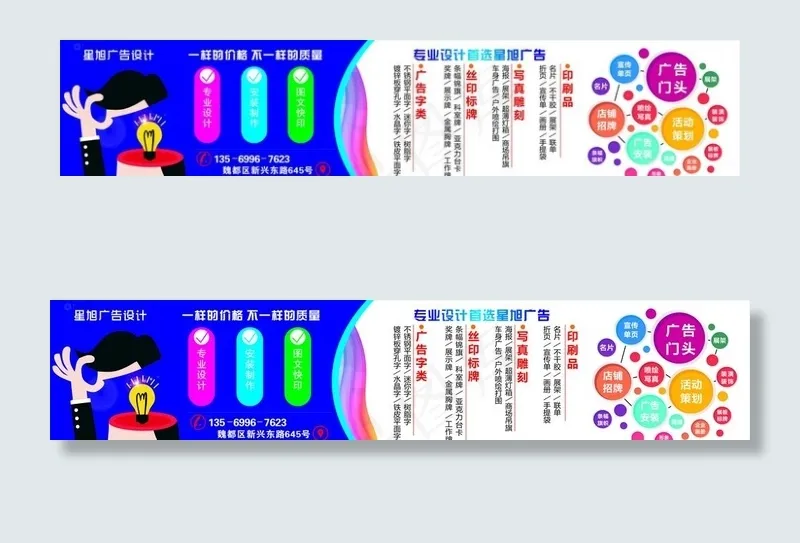 广告店宣传画图片cdr矢量模版下载