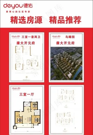 手提式海报图片