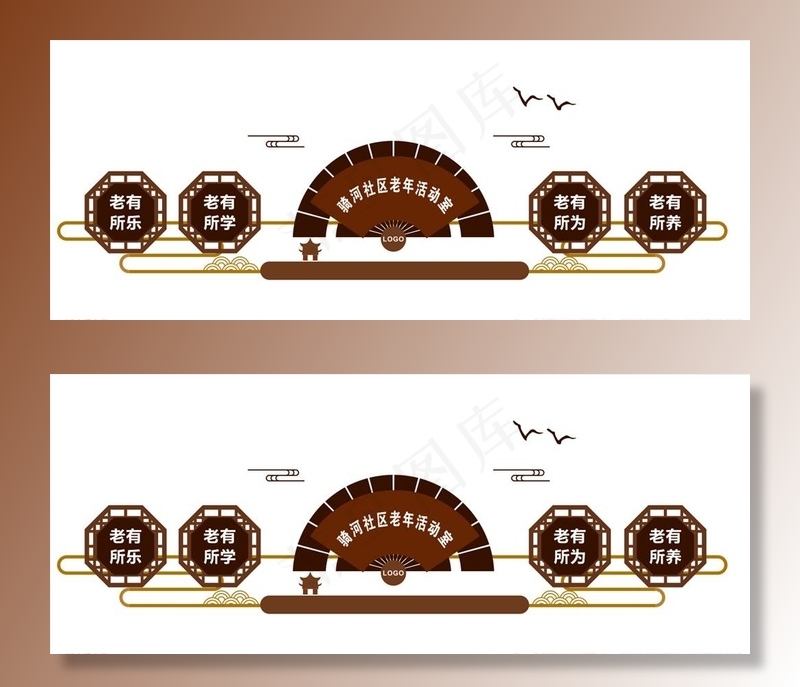 社区老年活动室图片cdr矢量模版下载