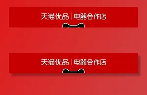 天猫优品图片