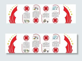 党建文化墙图片