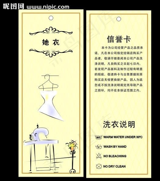 女装吊牌图片