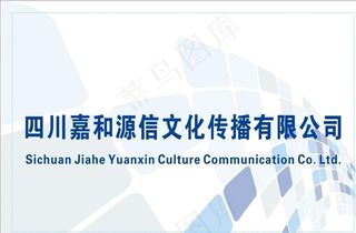 公司名牌图片