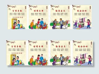 乡风文明挂图图片