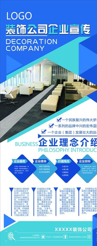 企业易拉宝图片