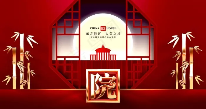 红色房地产图片(9448X5314(DPI:300))psd模版下载