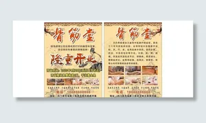 骨筋堂图片