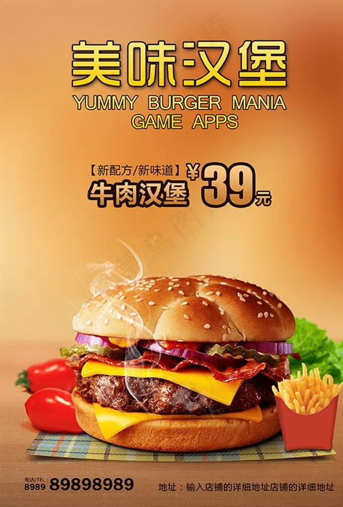 汉堡菜鸟图库片(2480X3508(DPI:300))psd模版下载
