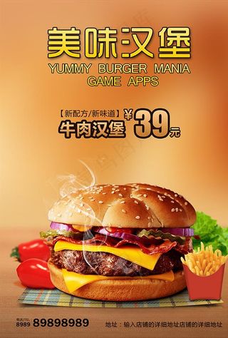 汉堡菜鸟图库片