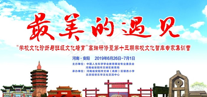 最美安阳图片