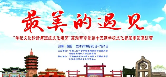 最美安阳图片(11811X5906(DPI:50))psd模版下载