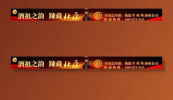 杜康酒户外图片