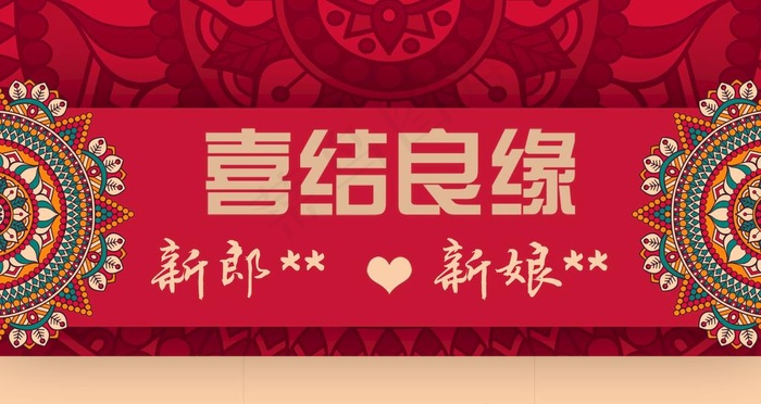 婚宴喜宴大屏幕背景婚庆屏幕导引图片