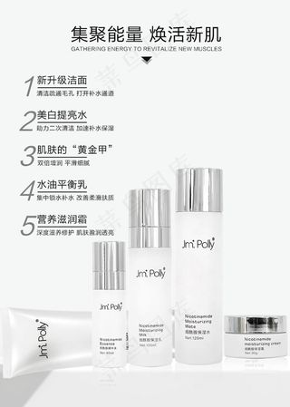 化妆品海报图片