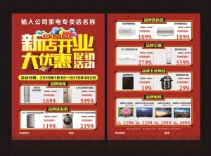 新店开业图片