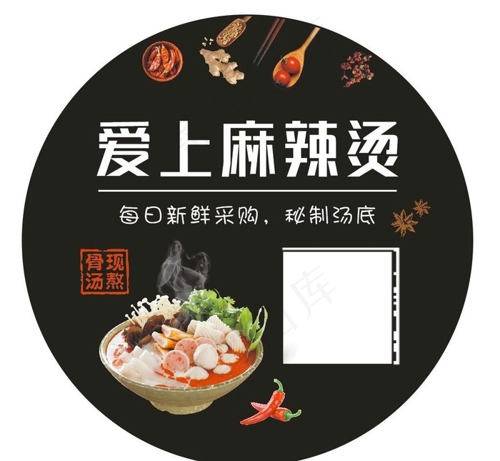 麻辣烫图片cdr矢量模版下载