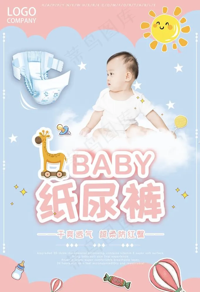 卡通背景图片(3534X5315(DPI:72))psd模版下载