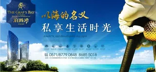 房产户外广告图片