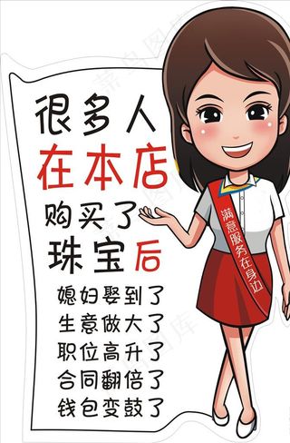 人形立牌（异形）图片