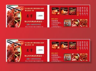 小龙虾名片图片