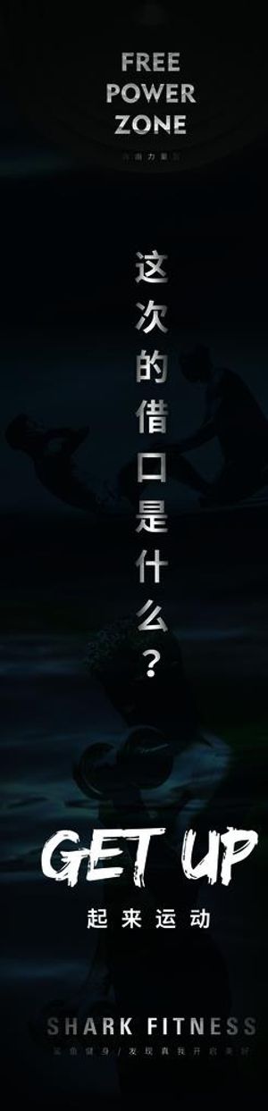 健身房私教海报系列图片