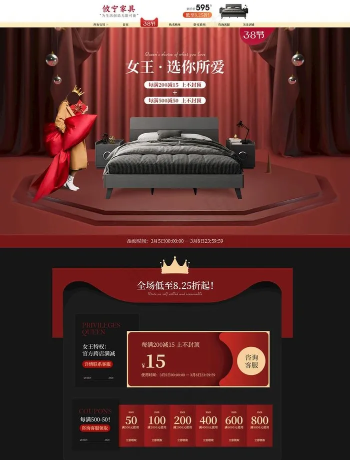 38节首页图片(1920X2600(DPI:72))psd模版下载