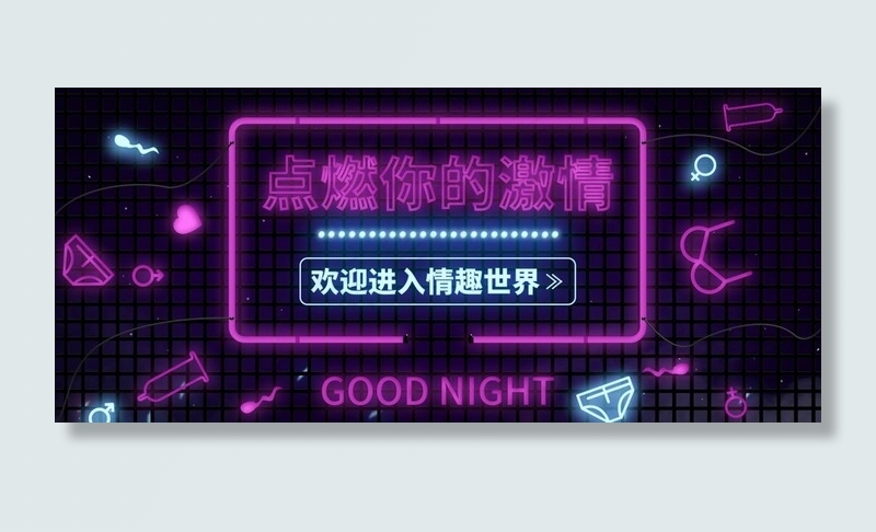 避孕套图片
