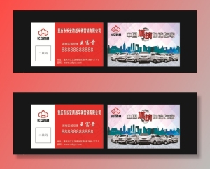 长安跨越名片图片