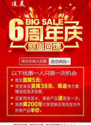 周年庆海报图片