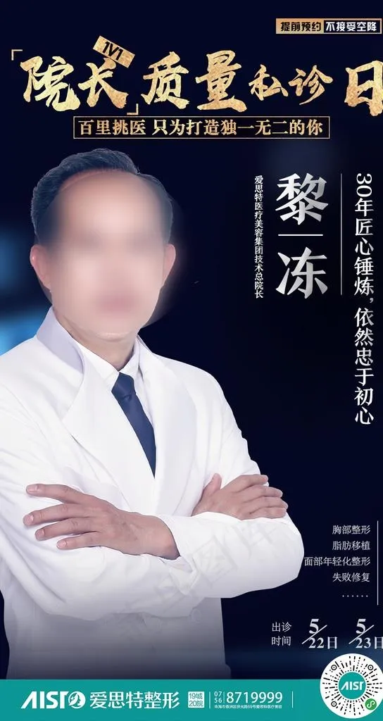 医美专家介绍页图片(1080X1920(DPI:72))psd模版下载