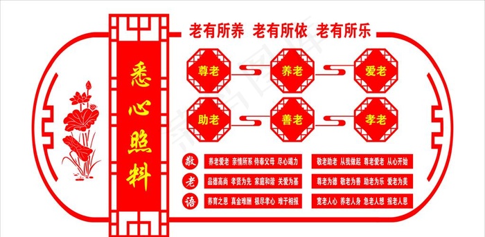 孝老食堂 老有所依图片